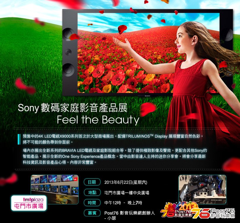 小瑟帶你體驗 Sony 全新 BRAVIA 4K電視.jpg