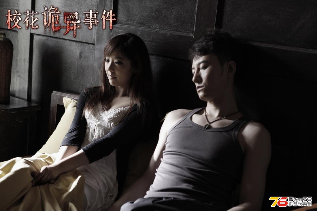 校花詭異事件 2.JPG