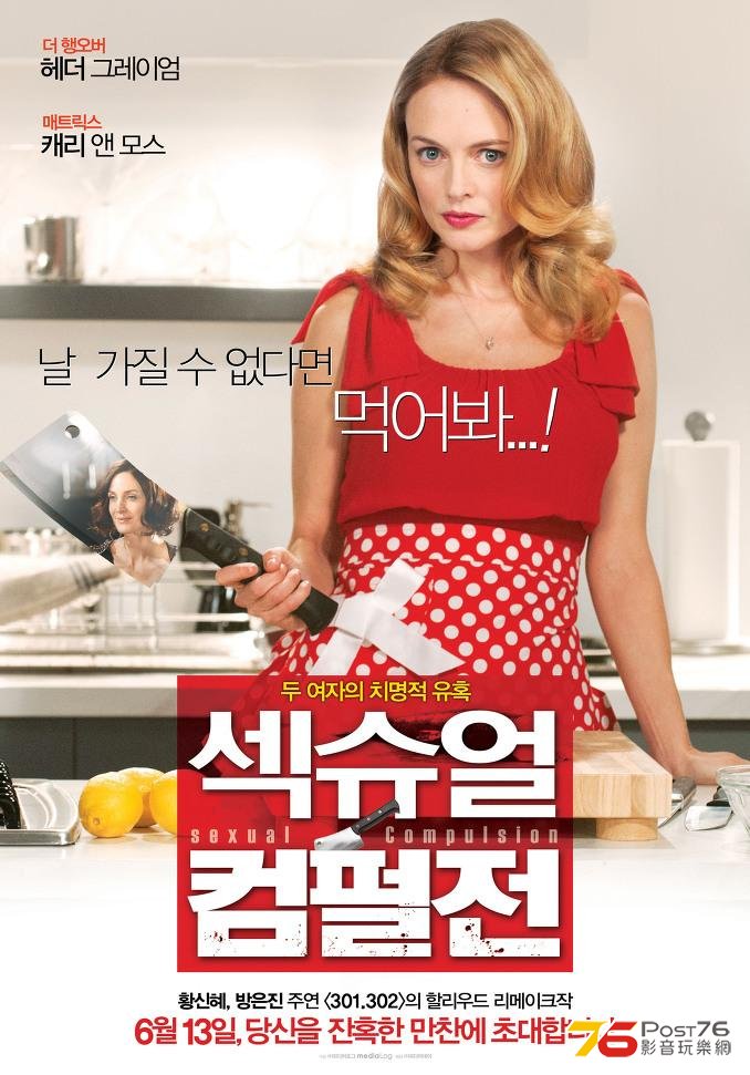 섹슈얼 컴펄전.JPG