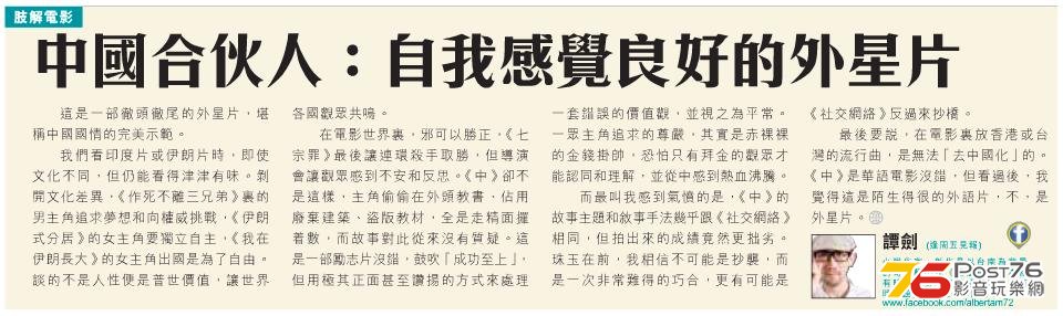 自我感覺良好的外星片.JPG