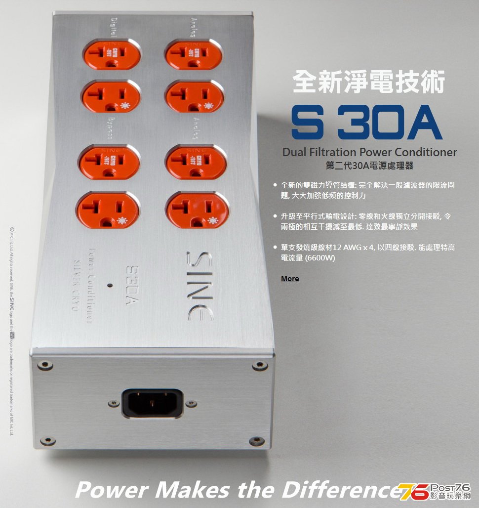 S 30A Dual Filtration Power Conditioner_02.jpg