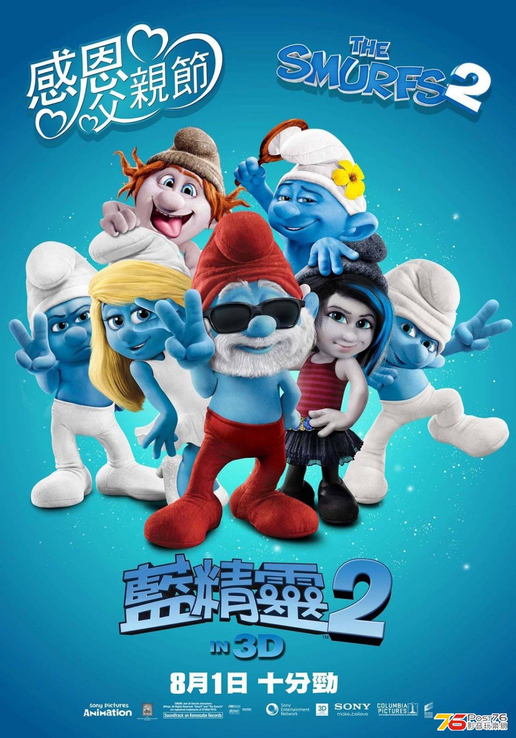 Smurfs 2.jpg