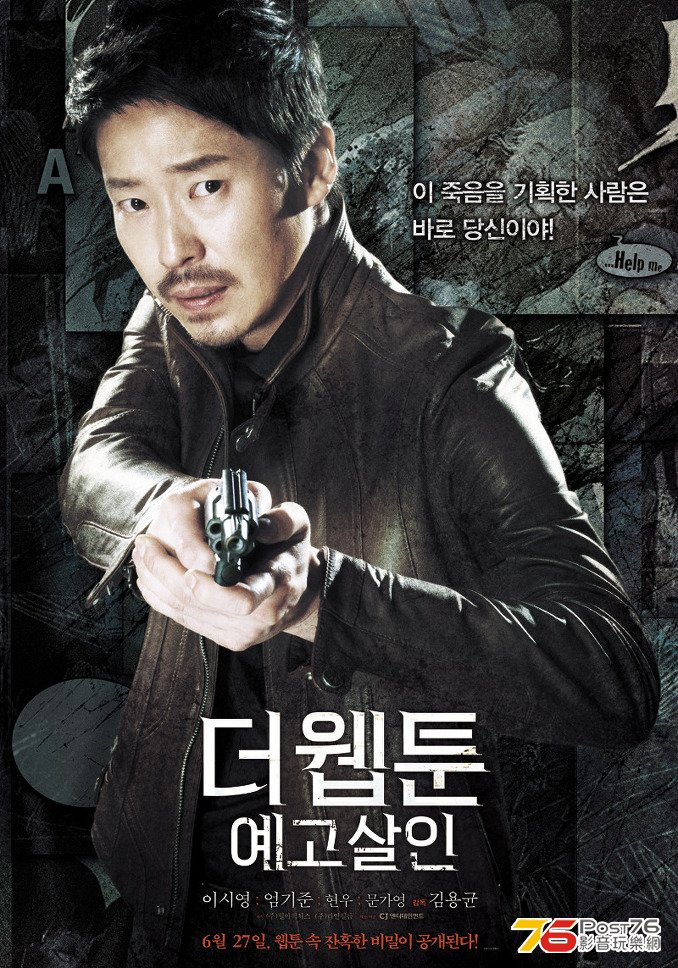 더 웹툰 4.jpg