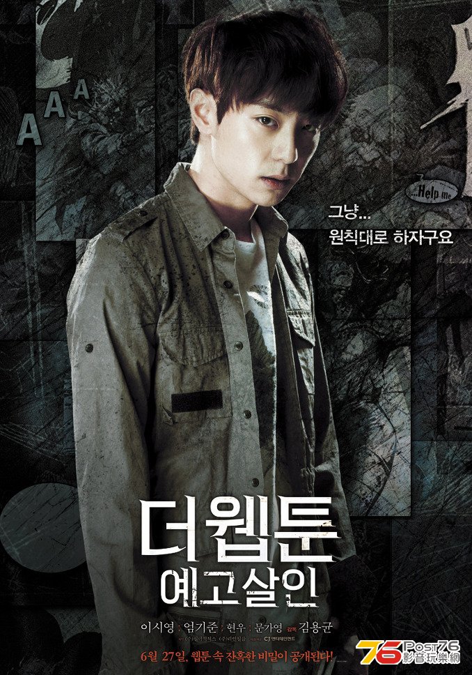 더 웹툰 5.jpg