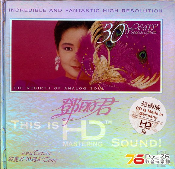TeresaTeng30thAnniversary_zpsb3da1e7d.jpg