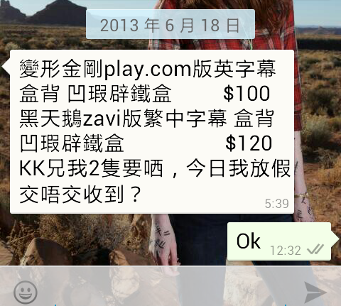 Screenshot_2013-06-19-00-22-20.png