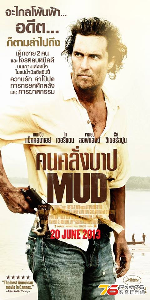 mud 1.jpg