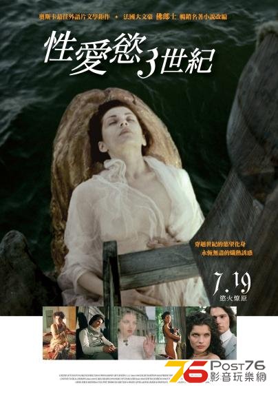 性愛慾3世紀.jpg