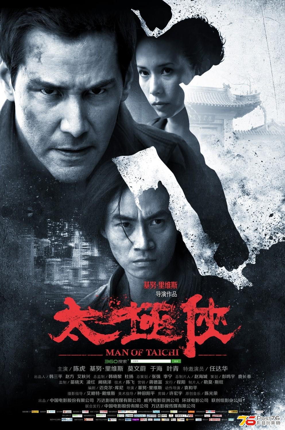太極俠 2.JPG
