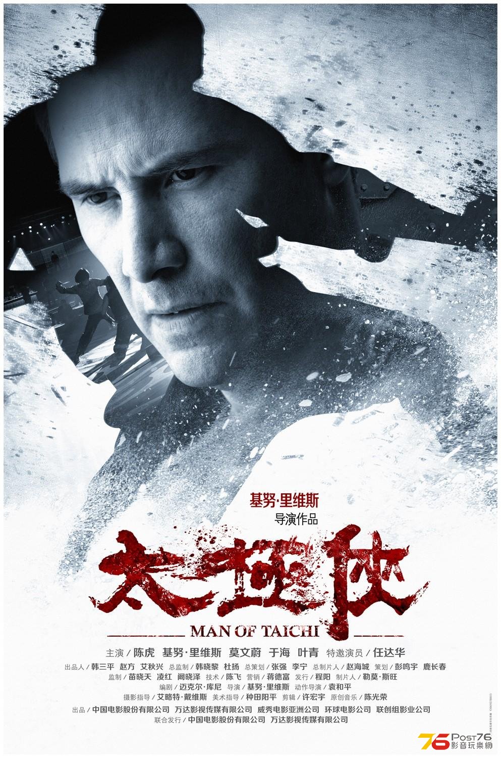 太極俠 4.JPG