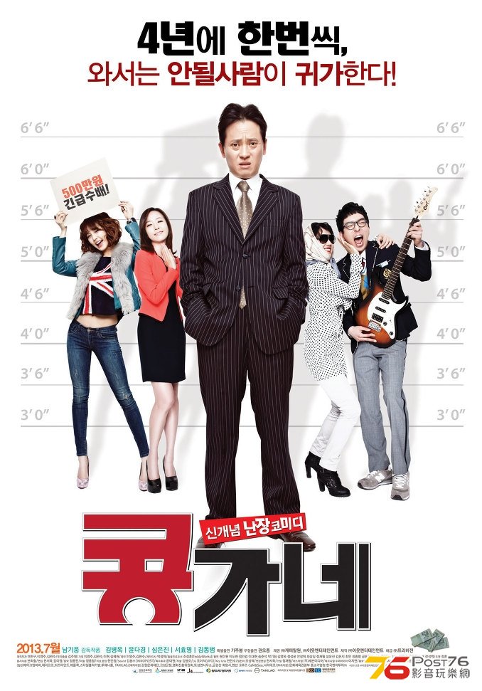 콩가네.JPG