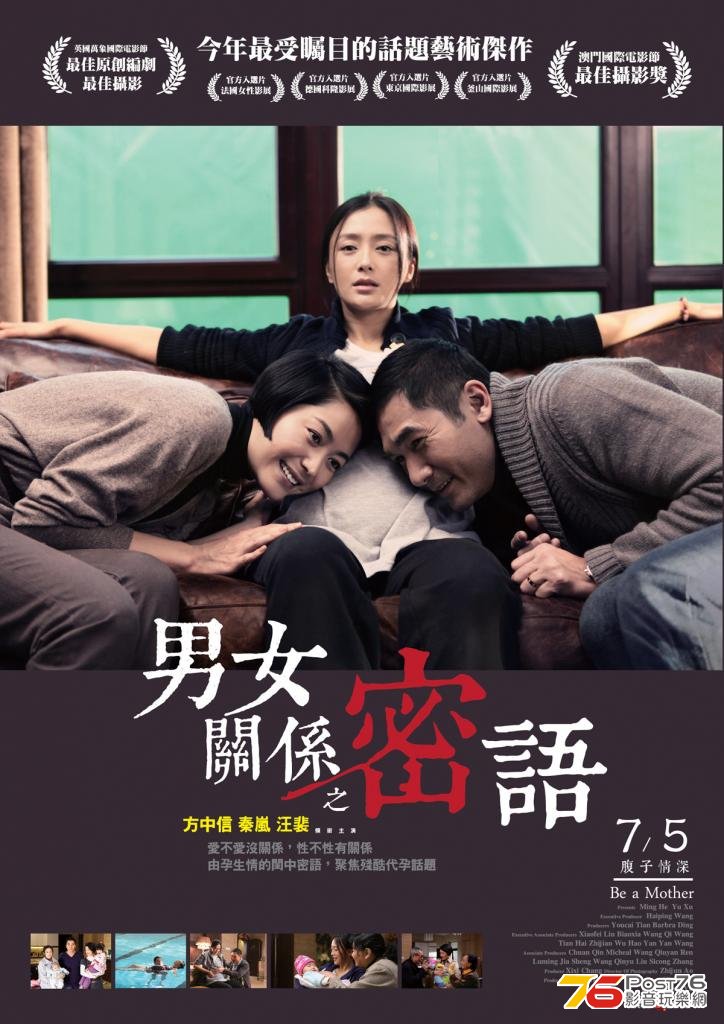 男女關係之密語.jpg