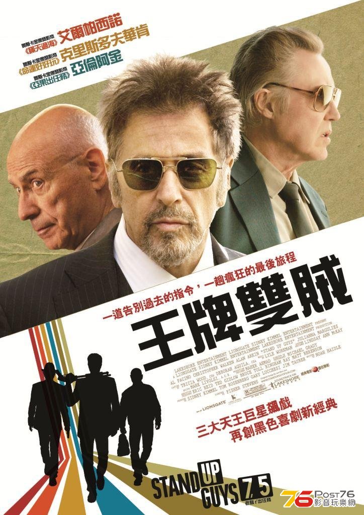 王牌雙賊.jpg