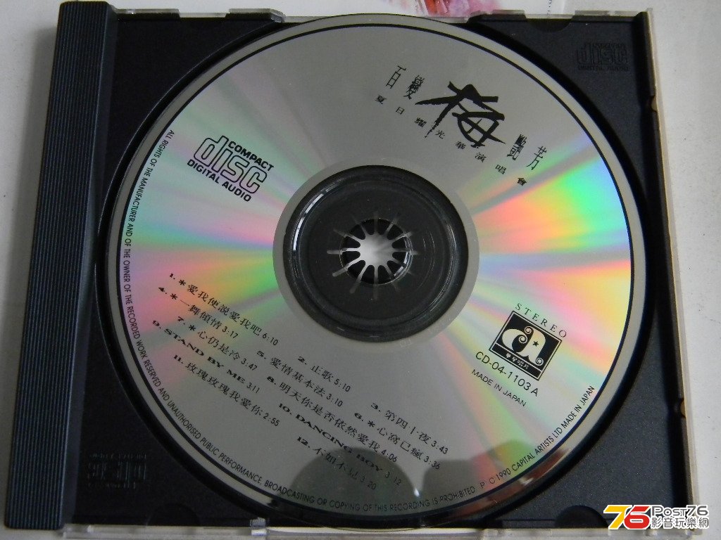 邊嗰話我吹牛！