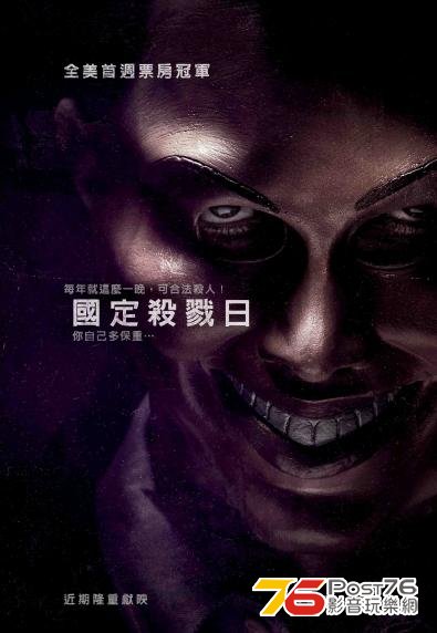 國定殺戮日.jpg