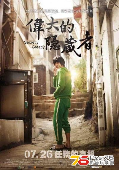 偉大的隱藏者.jpg