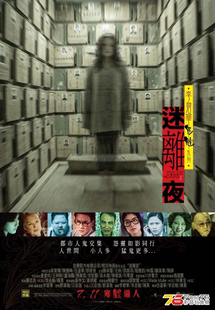 迷離夜.jpg