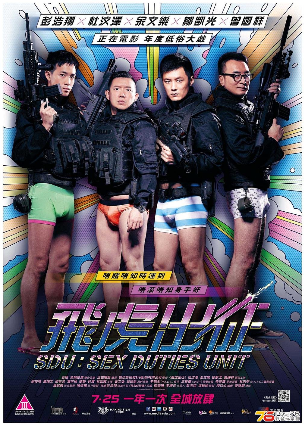 飛虎出征 11.jpg