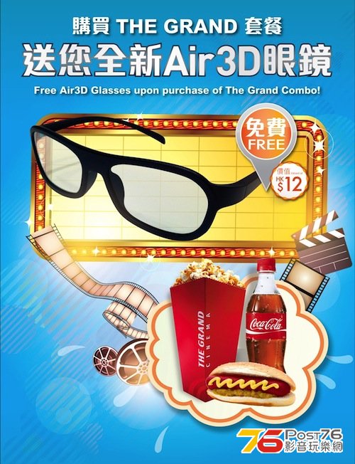 3DGlassesPromotion.jpg