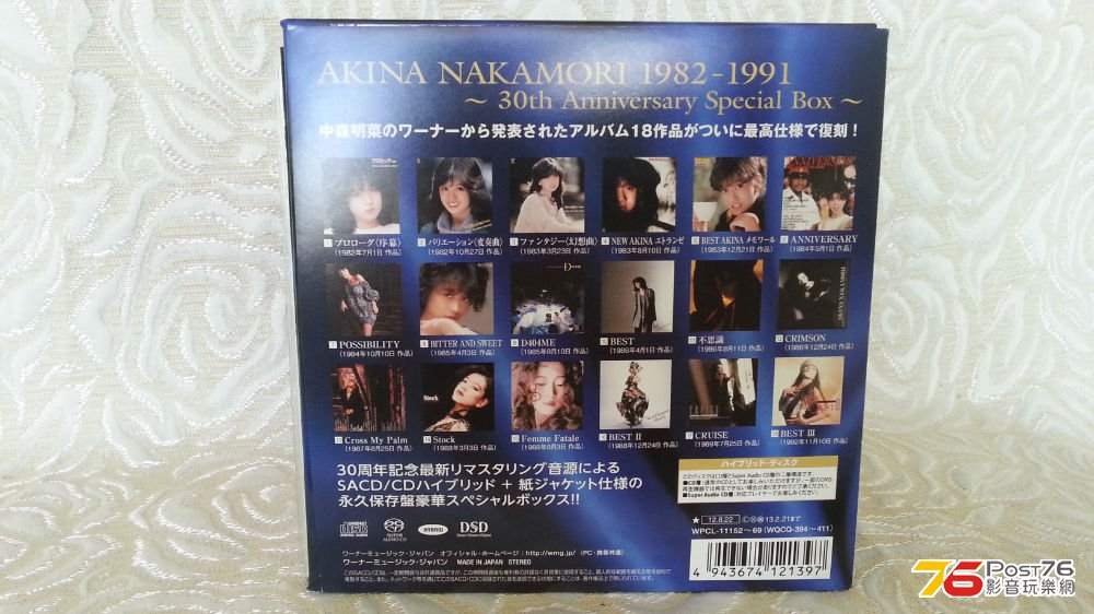 我的AKINA SACD BOXSET