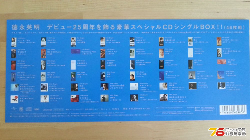 德永英明 BOX SINGLES