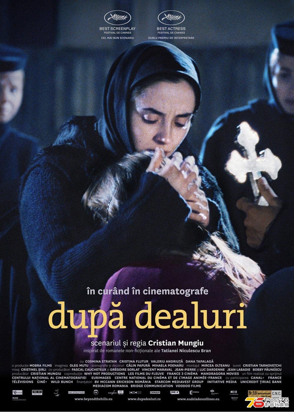 Dupa dealuri.jpg