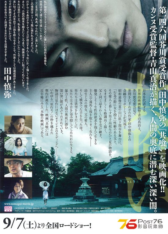 共喰い  1.jpg