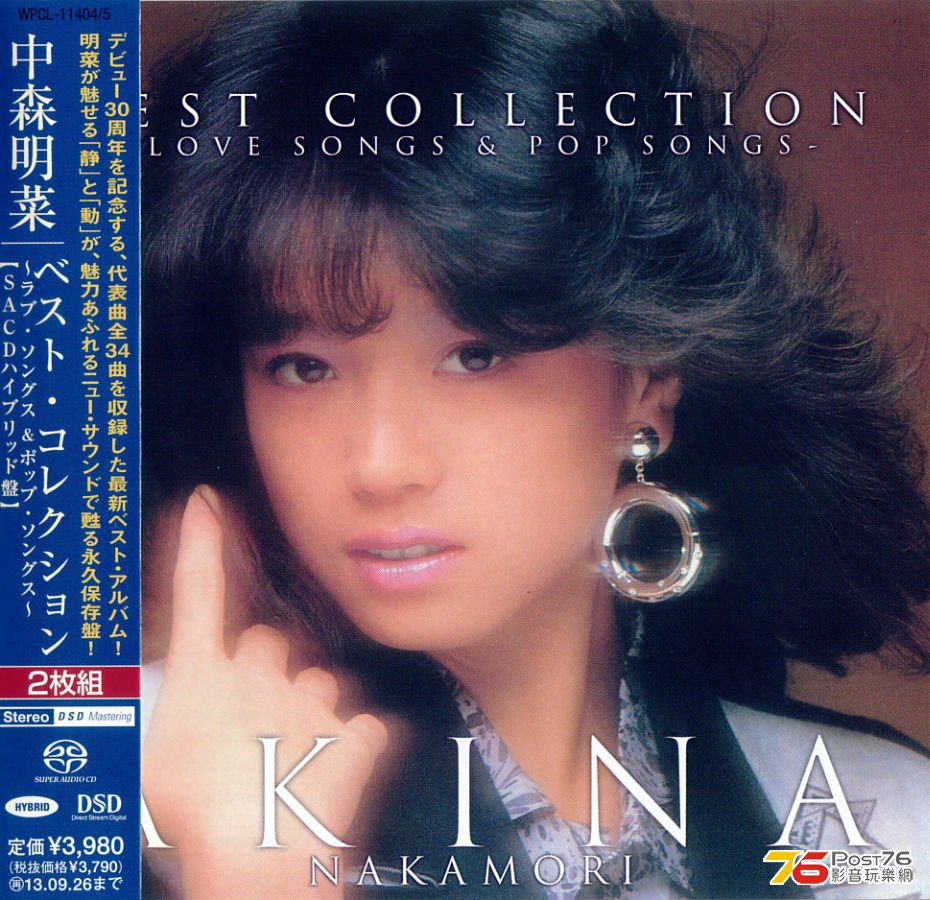 2013-03-27 BEST COLLECTION (SACD)