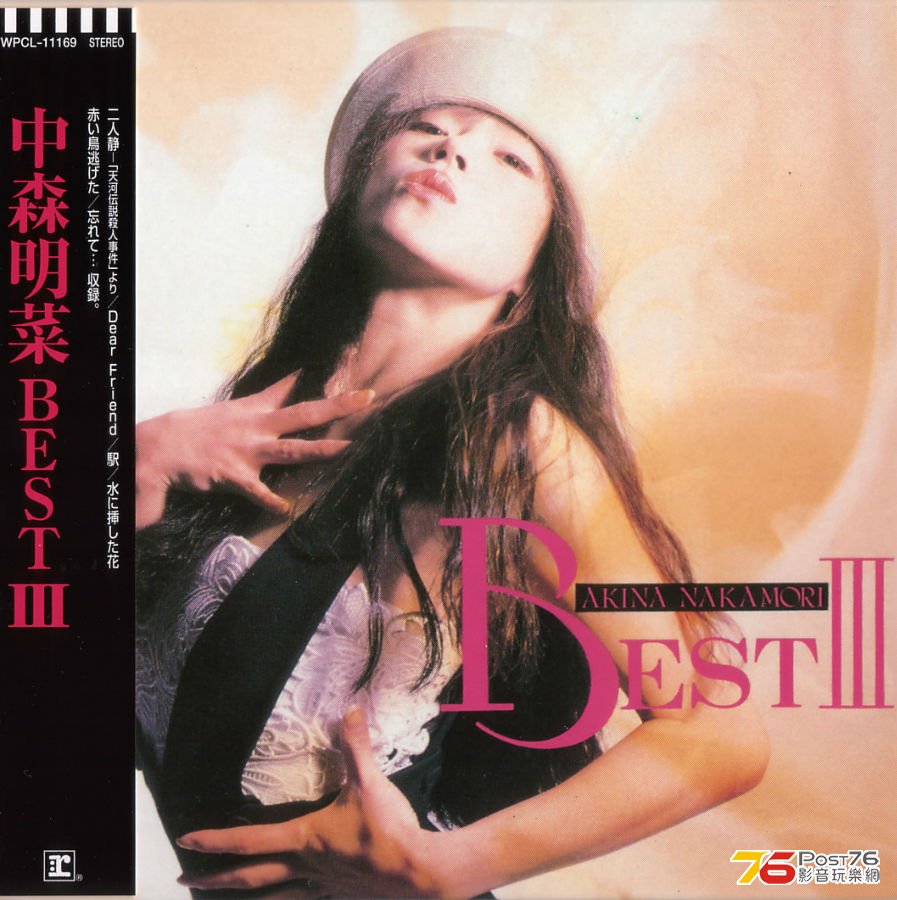 1992-11-10 BEST III (SACD)