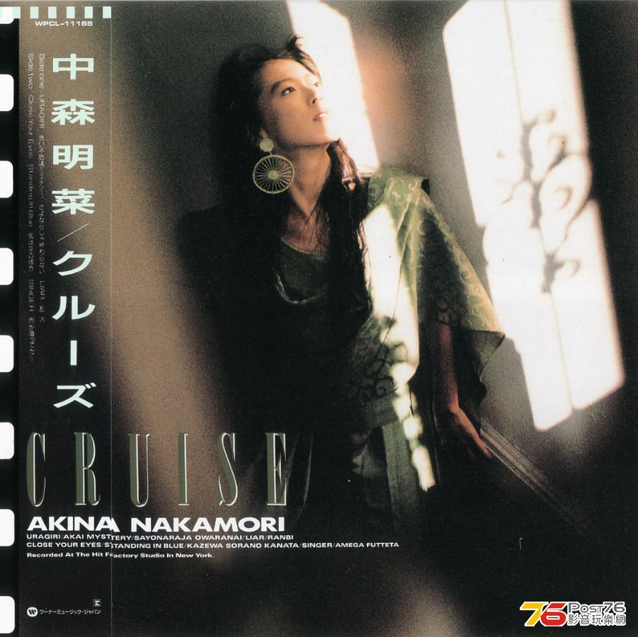 1989-07-25 CRUISE (SACD)
