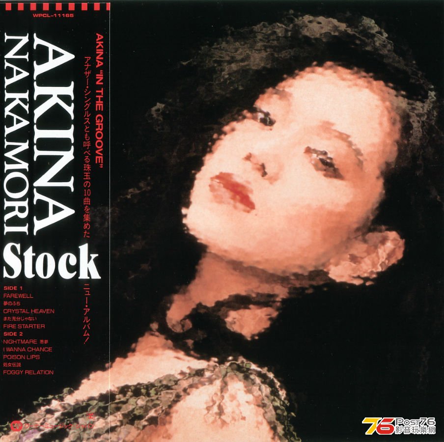 1988-03-03 Stock (SACD)