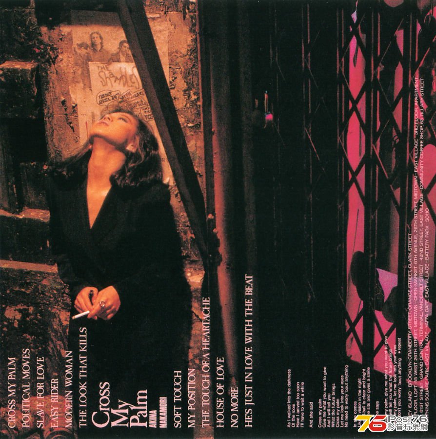 1987-08-25 Cross My Palm (SACD)