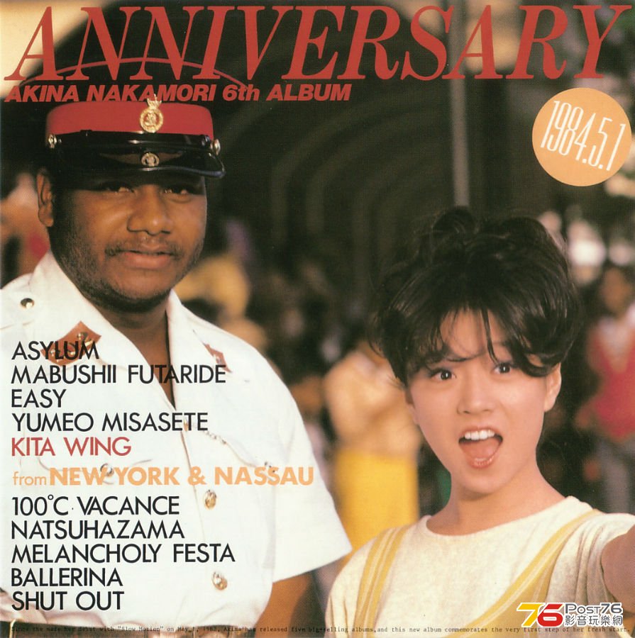 1984-05-01 ANNIVERSARY (SACD)