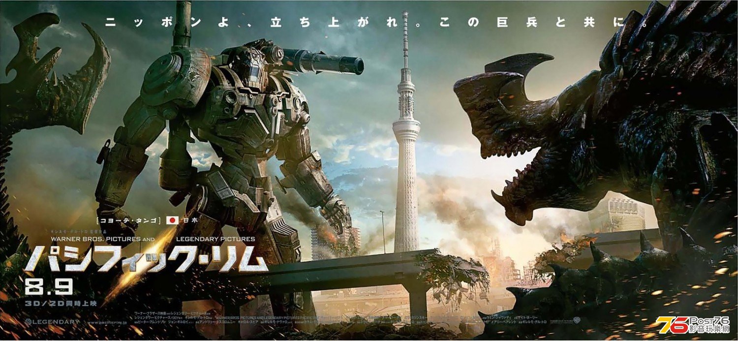pacificrim_22.jpg