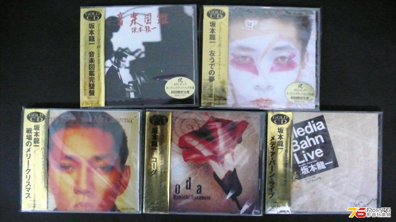 坂本龍一 の Gold CDs 1.jpg