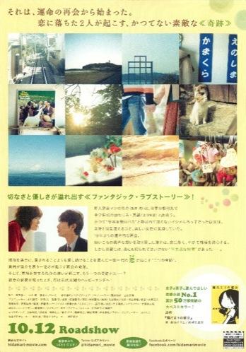 陽だまりの彼女 2.JPG