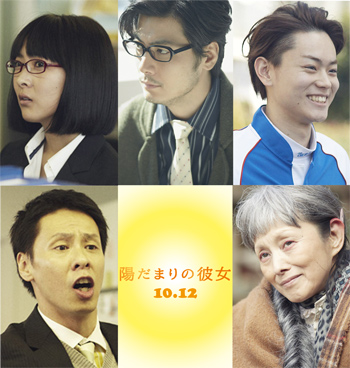 陽だまりの彼女 3.jpg