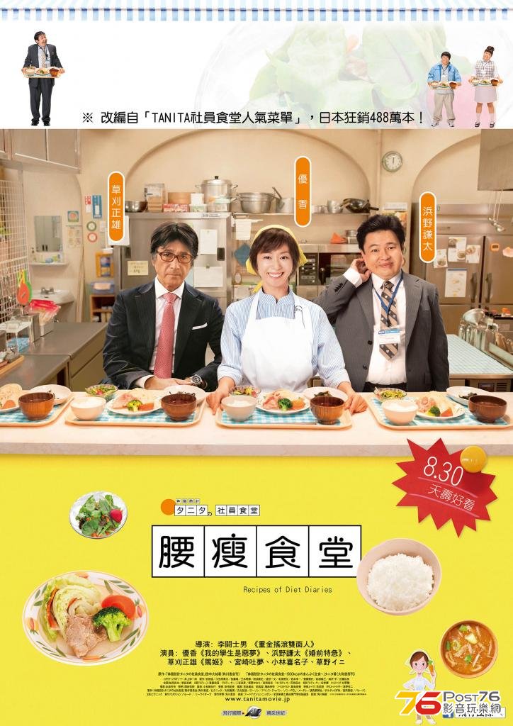 腰瘦食堂.jpg