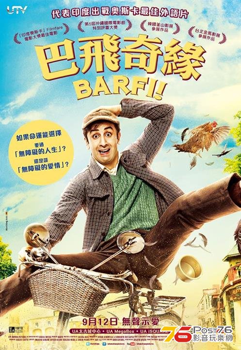 巴飛奇緣.jpg