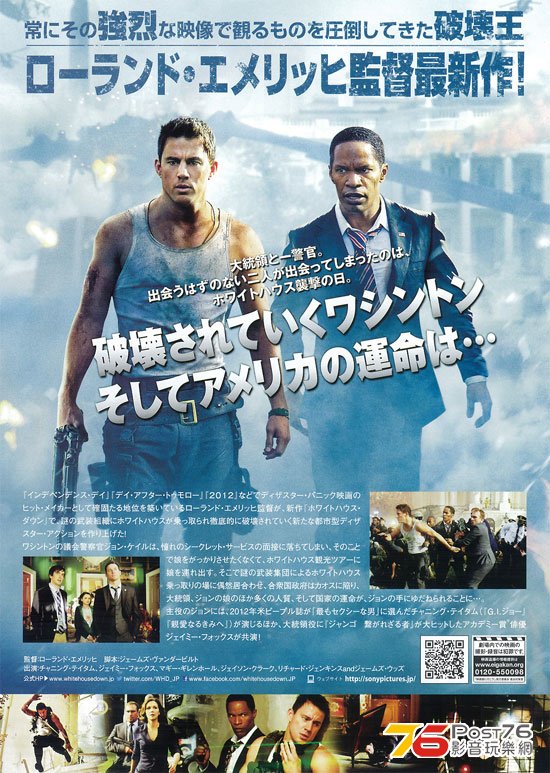 ホワイトハウス・ダウン 2.jpg