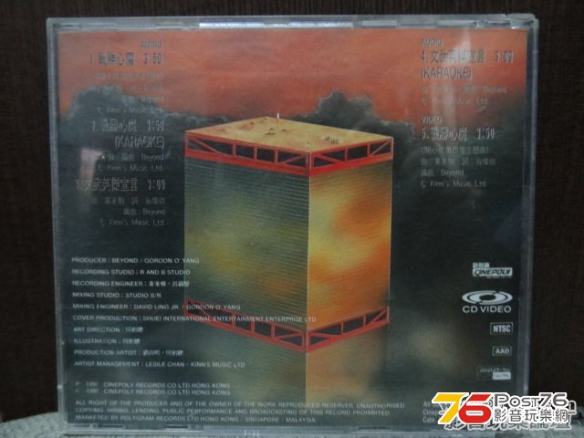 Beyond - 戰勝心魔 CD VIDEO 2.jpg