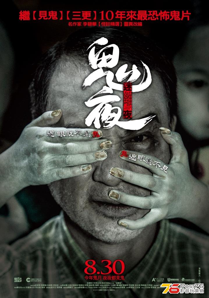 鬼夜.jpg