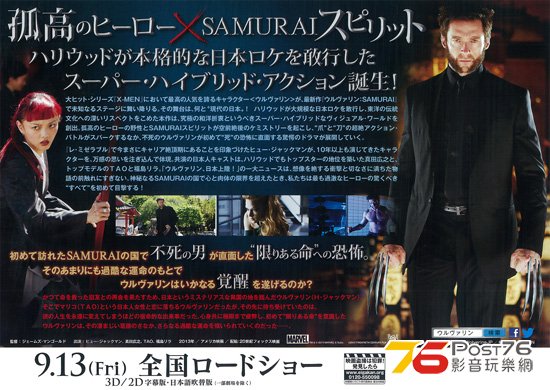 ウルヴァリン 3.jpg