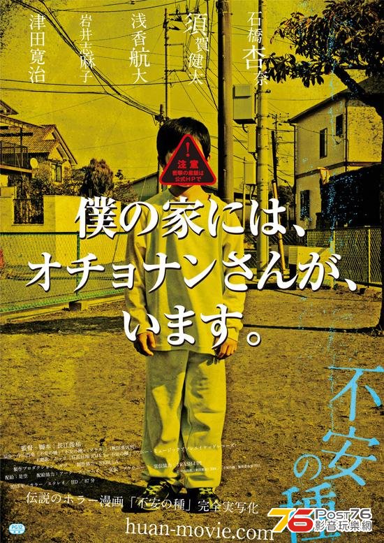 不安の種 1.jpg