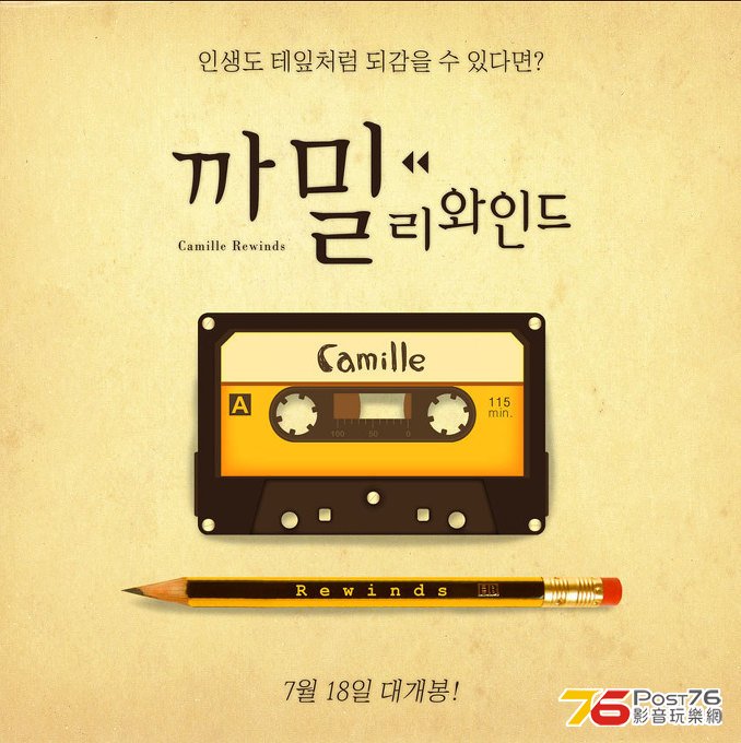 까밀 리와인드 2.jpg