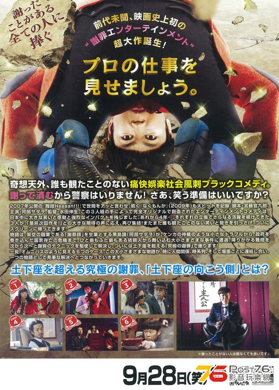 謝罪の王様 2.jpg