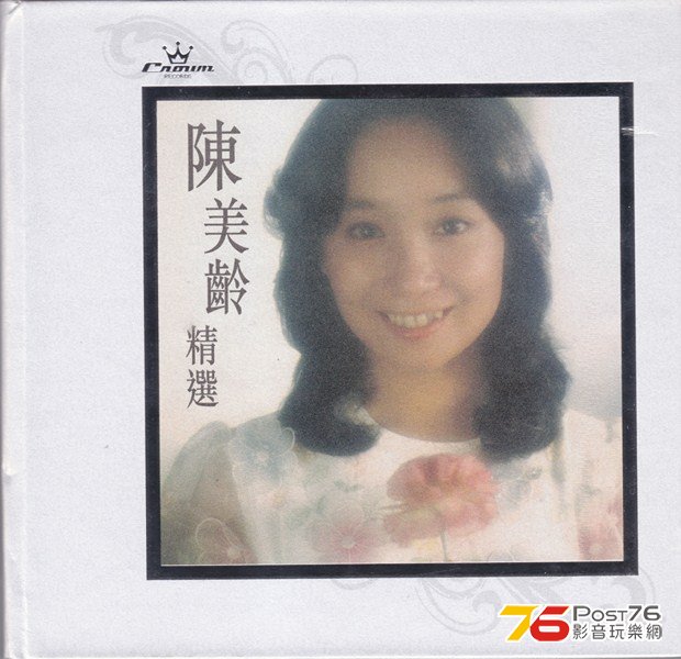 陳美齡 02 (1) (Copy).jpg