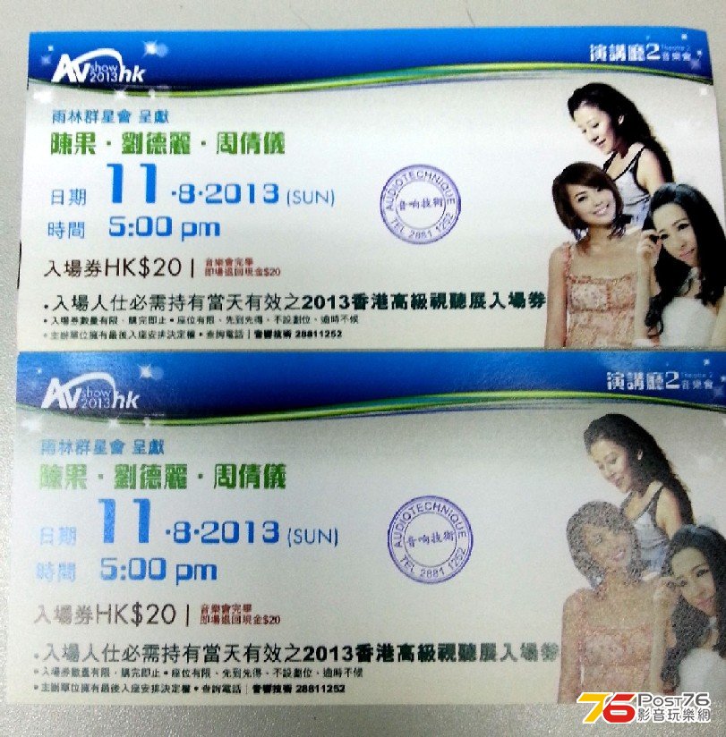 20130706_160413.jpg