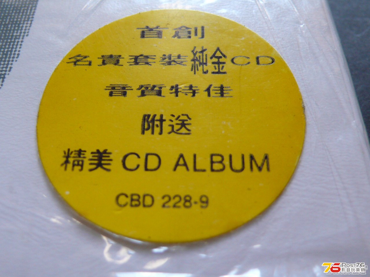 林憶蓮 - 超級金裝 金CD ALBUM版2.jpg