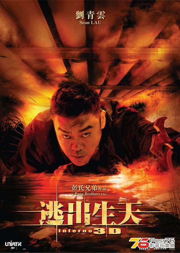 逃出生天 2.jpg